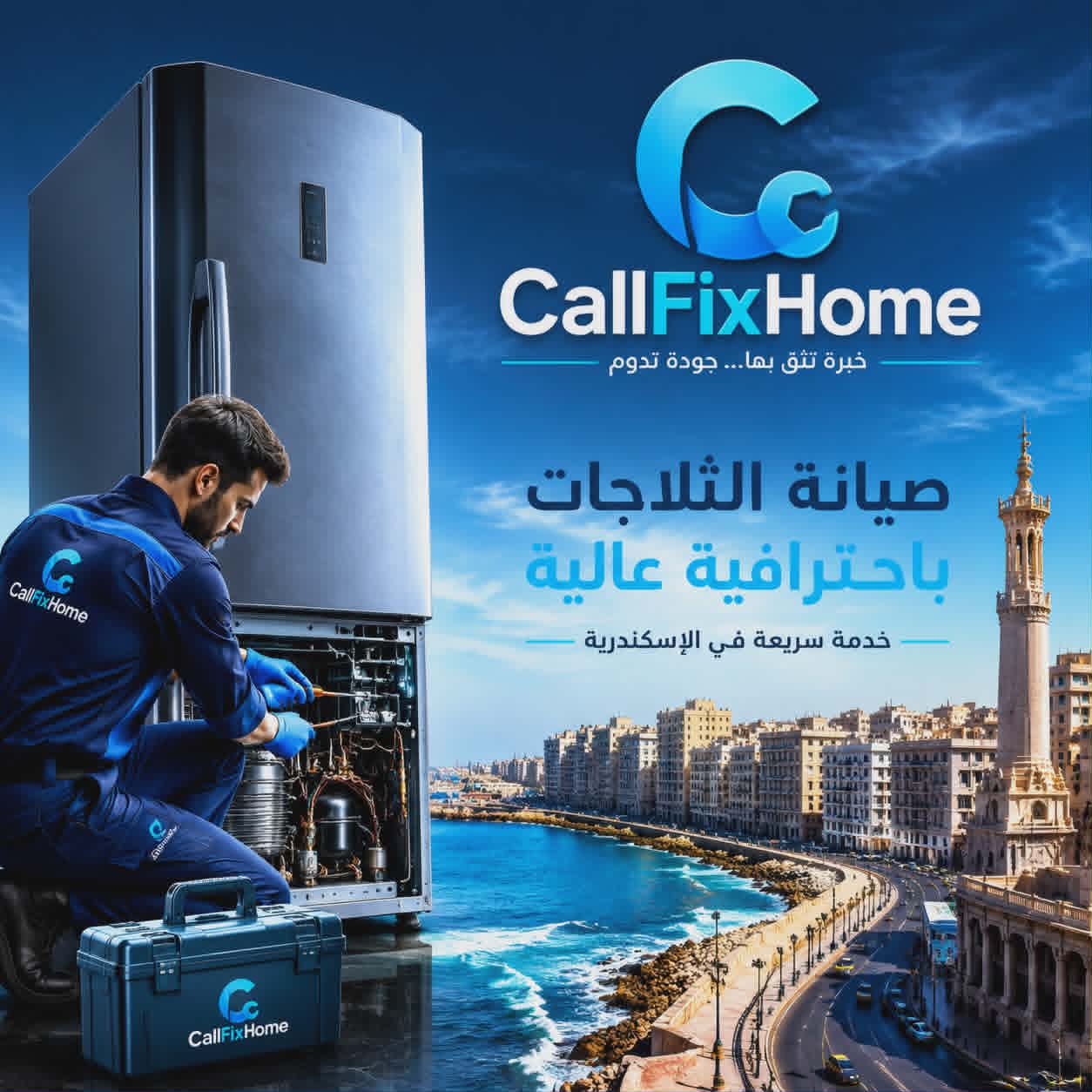 مشاكل الثلاجات